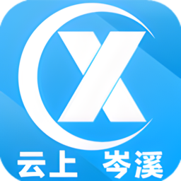 云上岑溪官方版下载v1.0.0 安卓版