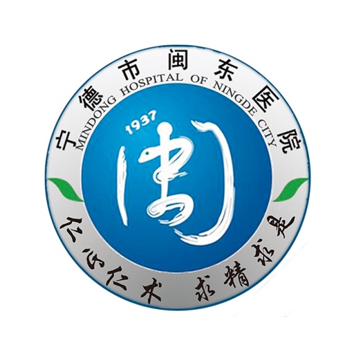 宁德市闽东医院-公众版免费下载