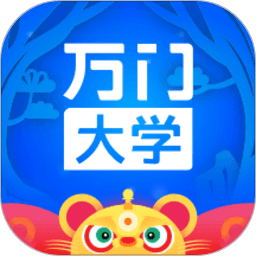万门大学官方版下载v7.7.3 最新pc版