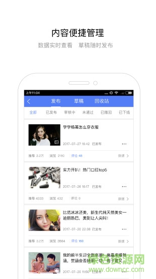 百家号最新版 百家号pc端