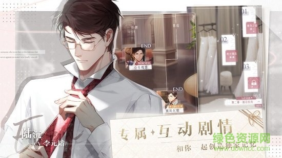 光与夜之恋PC端 光与夜之恋电脑版