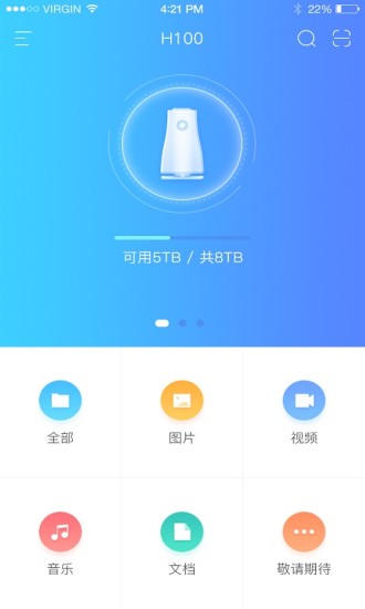 海康智存tv版 海康智存电视版