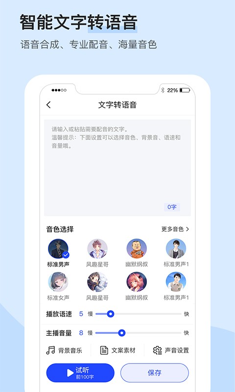 录音转文字识别软件免费版 录音转文字识别软件下载