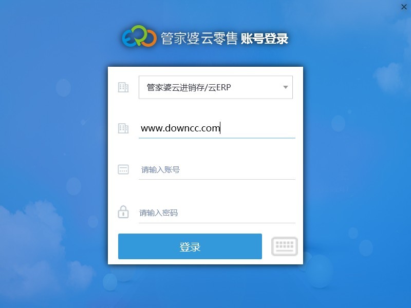 管家婆云零售平台