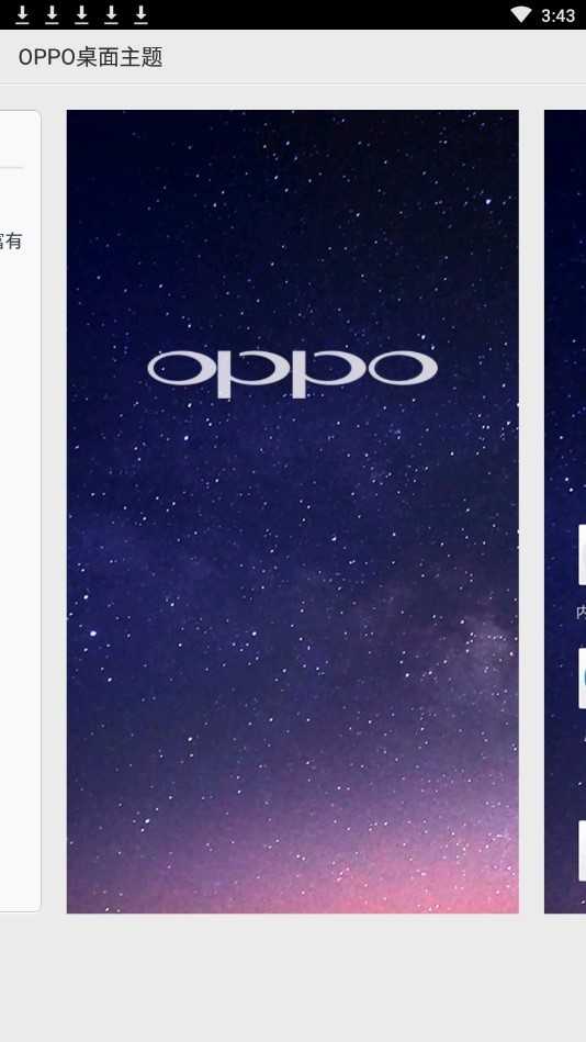 oppo主题应用app下载 oppo主题应用商店下载官方