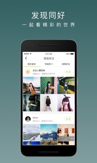 网易LOFTER手机版下载 网易LOFTER手机版