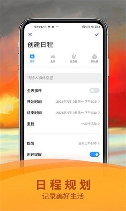 掌上万年历官方版 掌上万年历app下载