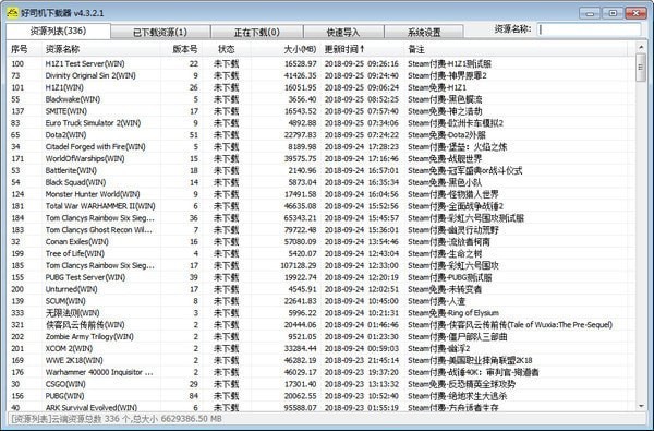 好司机下载器最新版 好司机下载器官网