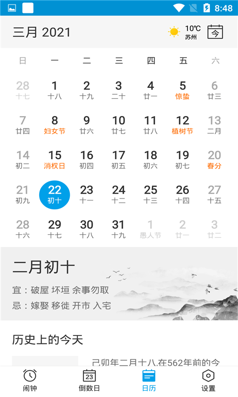 爱情鸟闹钟app 爱情鸟闹钟软件下载