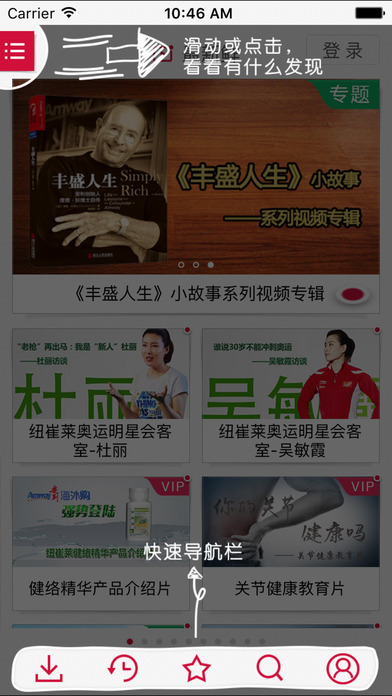 安利播库app “安利播库app”