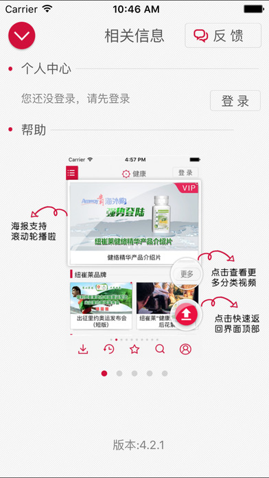 安利播库app “安利播库手机版”