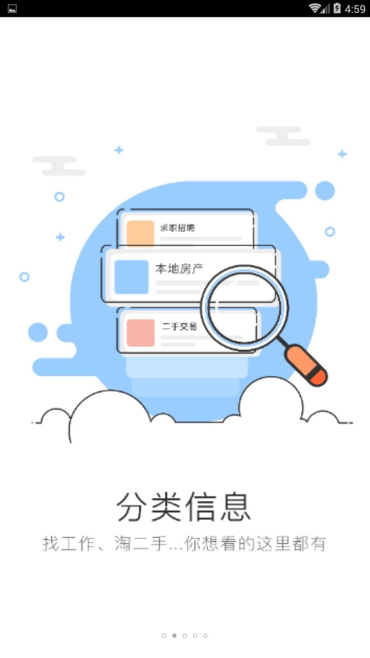 泗阳网官方版 泗阳网app
