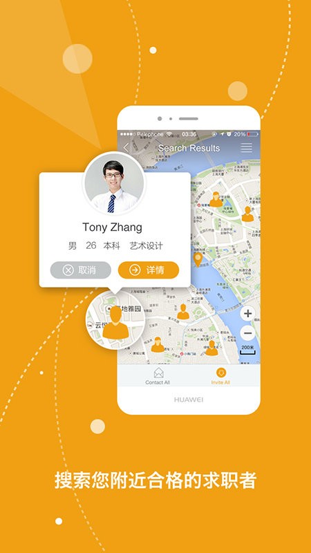 菁客招聘app 菁客招聘官方下载
