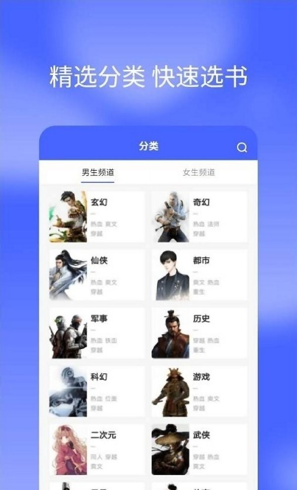 搜书快读小说app 搜书快读小说软件