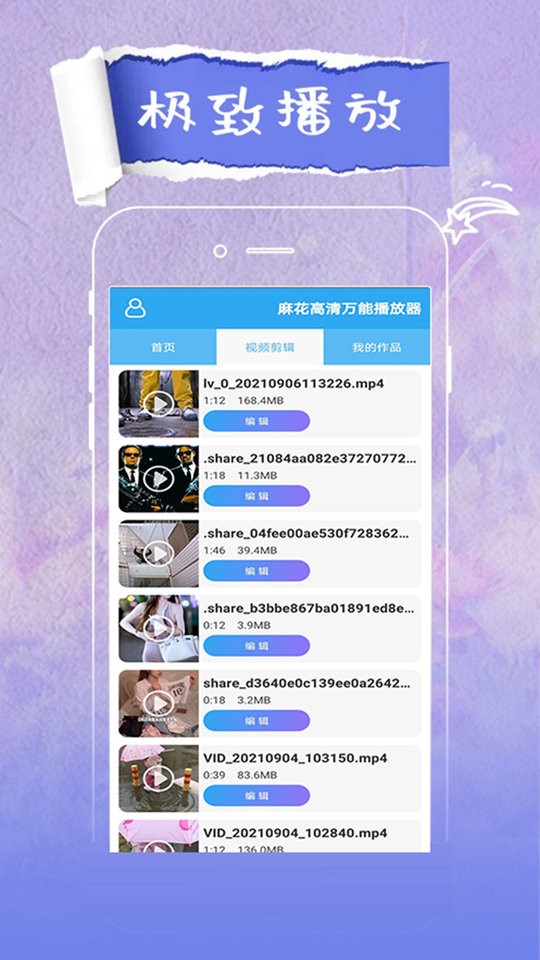 影音万能播放器app 影音万能播放器下载安装