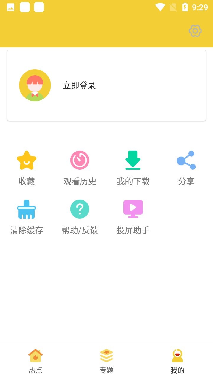 柠檬影视app正式版 柠檬影视app官方
