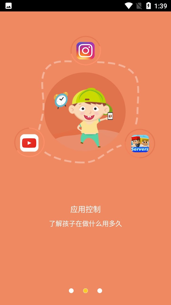 leapteen儿童桌面手机app leapteen孩子端