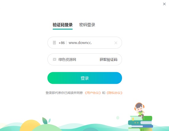 新麦课堂客户端 新麦课堂pc版