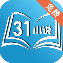 31小说手机版下载v1.0.0 安卓版