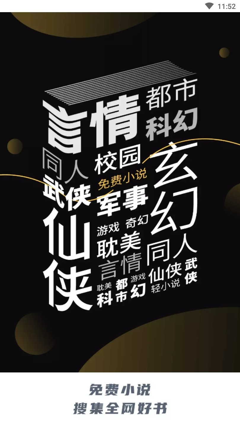 海棠文学城官方版 海棠文学城app