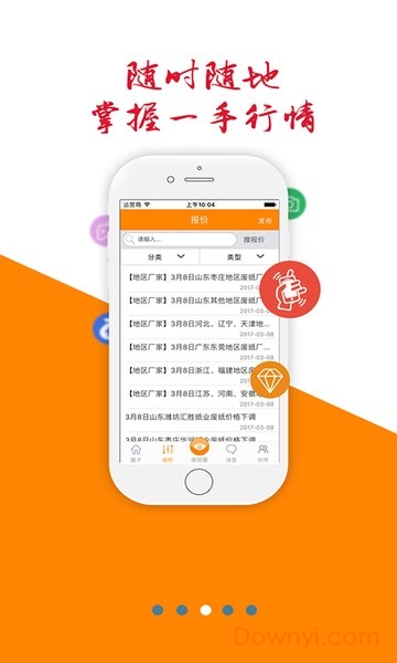废纸圈手机版 废纸圈app