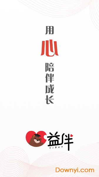 益伴 益伴手机版