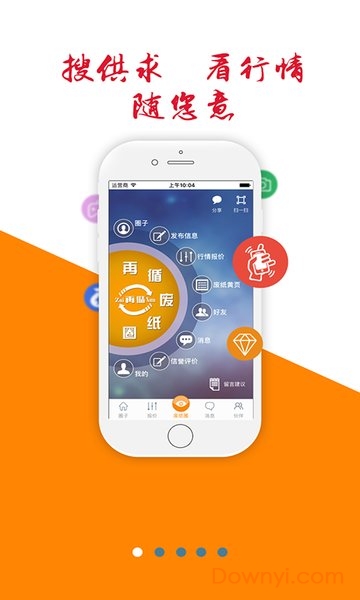 废纸圈手机版 废纸圈app