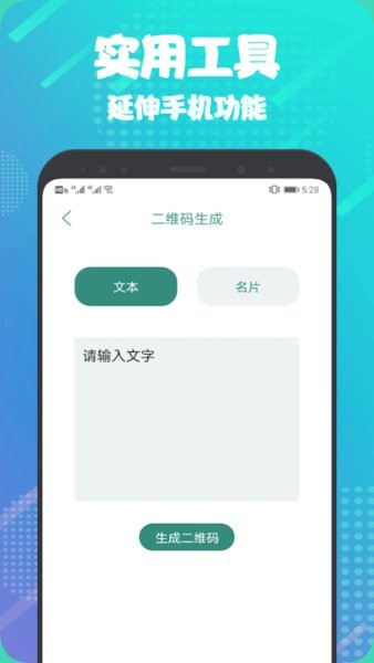 Taotap网络测速 taotap app