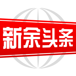 新余头条手机版下载v2.6.0 安卓版
