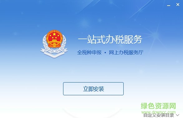 河北省电子税务局登录 国家税务总局河北电子税务局登录