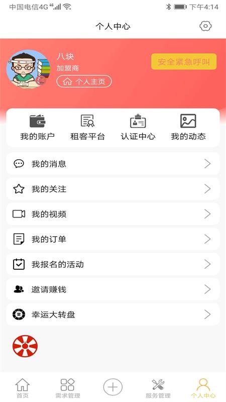 租仁网官方版 租仁网app
