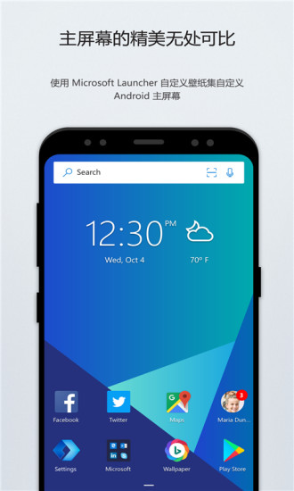 微软桌面手机版 微软桌面app