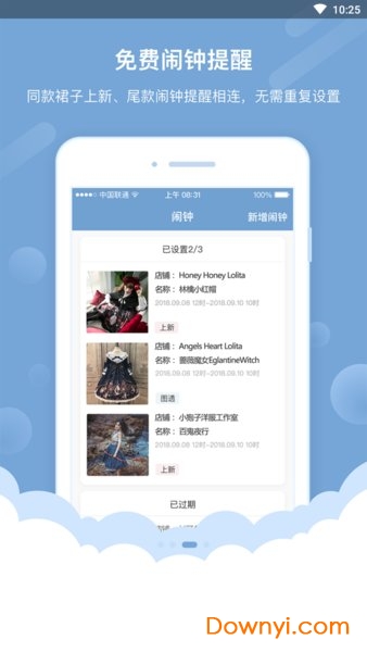 小裙纸软件 小裙纸app