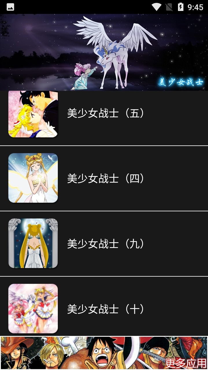 美少女战士壁纸高清版 美少女战士壁纸软件