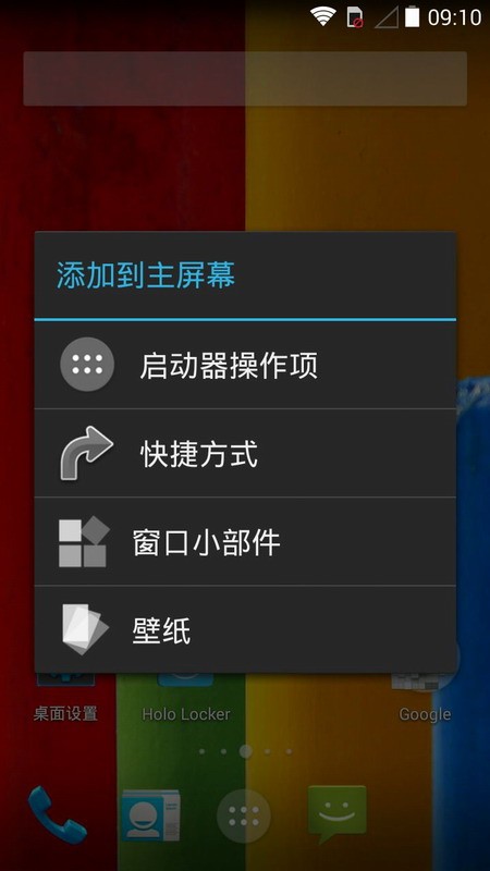 holo桌面增强版 holo桌面最新版