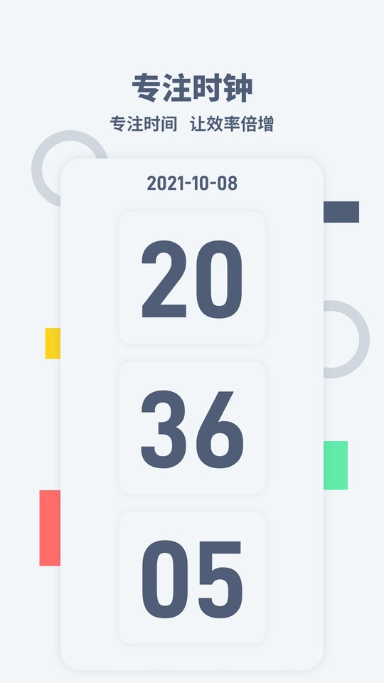 桌面时间显示 桌面时间app下载