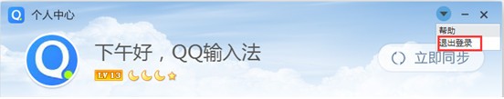 qq输入法电脑版安装包下载