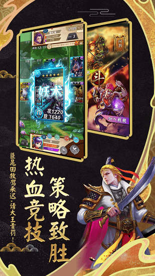 富甲封神传电脑版下载 富甲封神传pc版下载