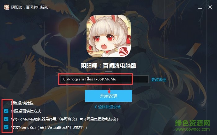 阴阳师百闻牌pc端 阴阳师百闻牌桌面版