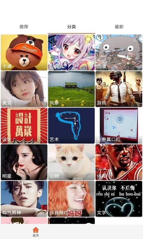 小彩猫官方版 小彩猫app