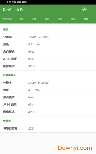 devcheck专业版 DevCheck最新汉化版