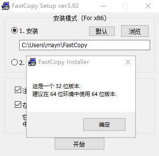 fastcopy fastcopy