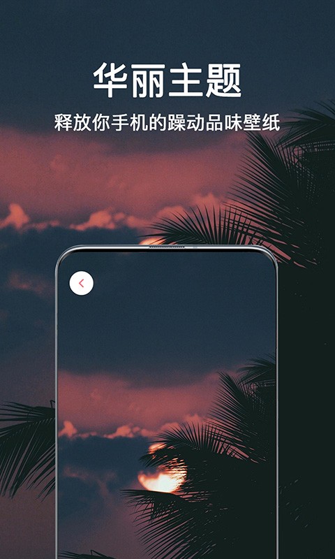 超清壁纸头像软件 超清壁纸头像客户端下载