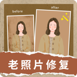 旧照修复软件下载v1.0.0 安卓免费版