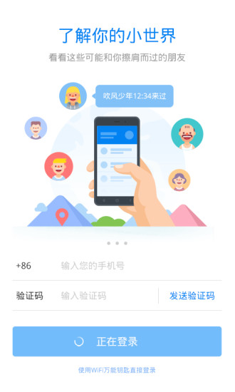 热点主人app下载