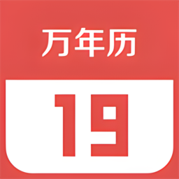 财智万年历app下载v1.0.2 安卓版