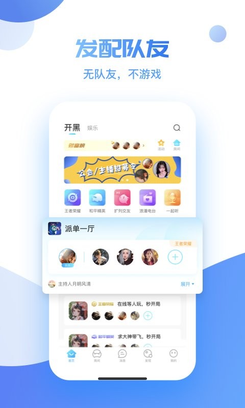 uni语音手机版 uni语音最新版