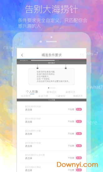 二半最新版下载 二半客户端