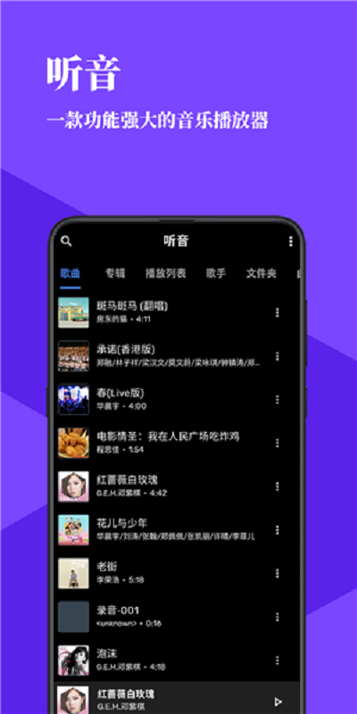 听音软件 听音app下载