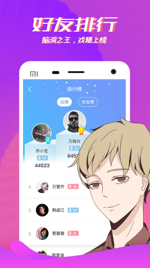 我是谜剧本解锁版 我是谜修改版app